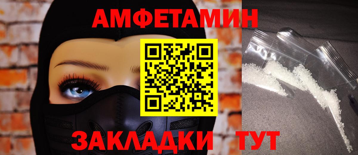 Зима  Amphetamine  Вход с VPN  АМФ Premium 