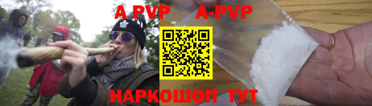 Alpha PVP VHQ Зима