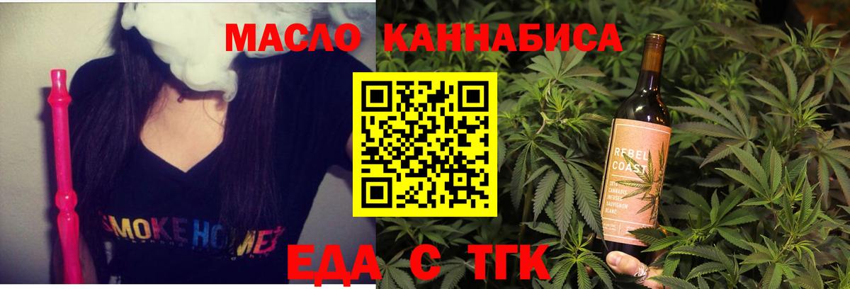 Печенье с ТГК марихуана  Вход с VPN  Зима 