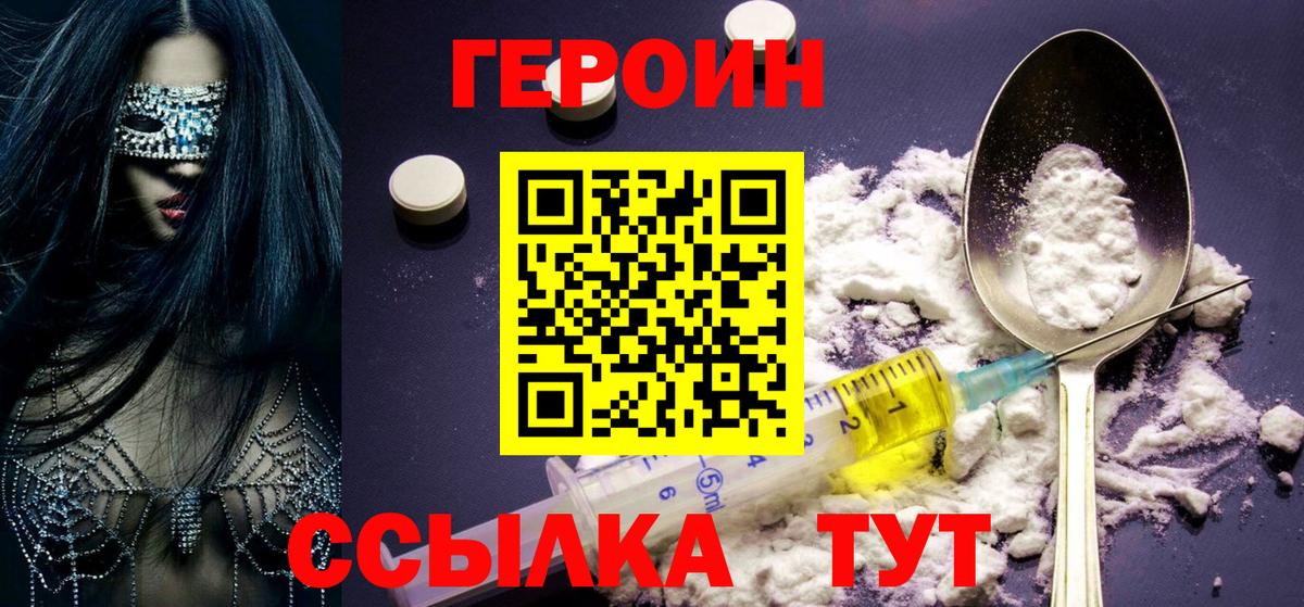 Героин афганец Зима
