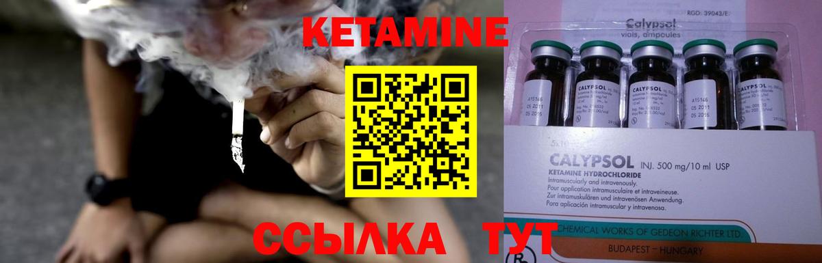 Кетамин VHQ  Кетамин VHQ  Вход с VPN  Зима 