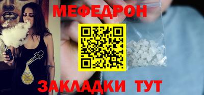 мяу мяу кристалл Кумертау