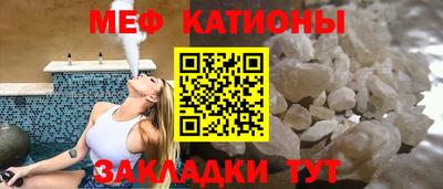 мяу мяу кристалл Баксан