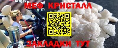 меф Кулебаки