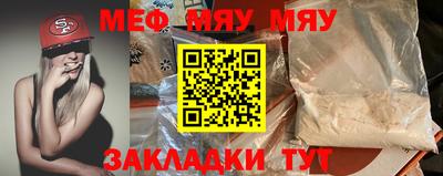 меф Кулебаки