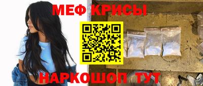меф Кулебаки