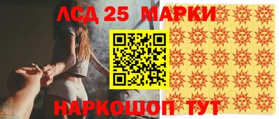 марки lsd Кунгур