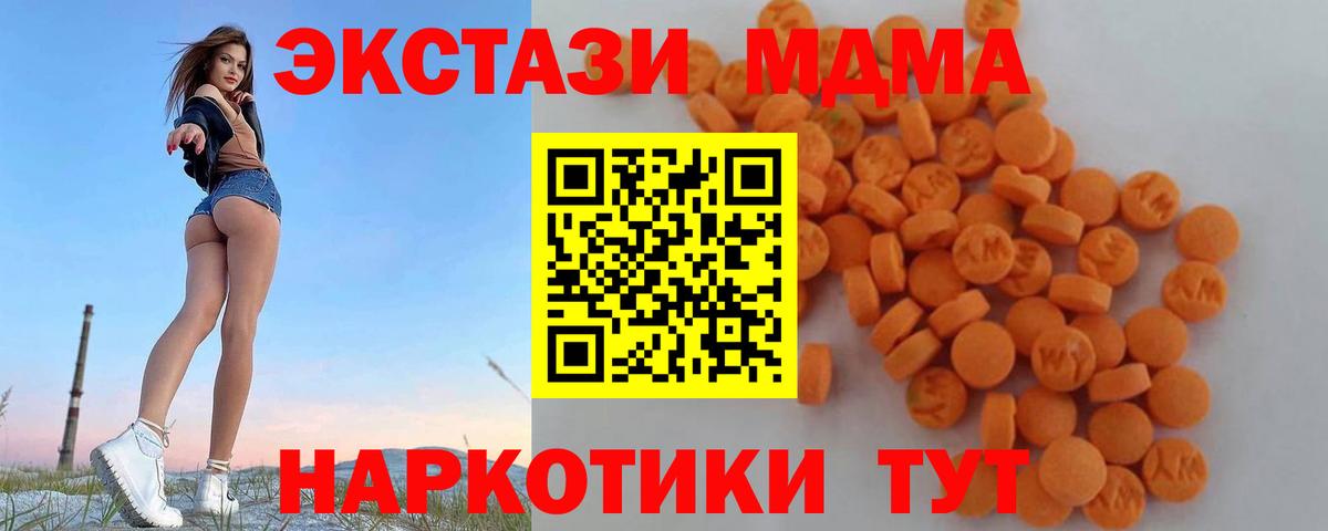Зима  MDMA crystal  МДМА Molly  Вход с VPN 