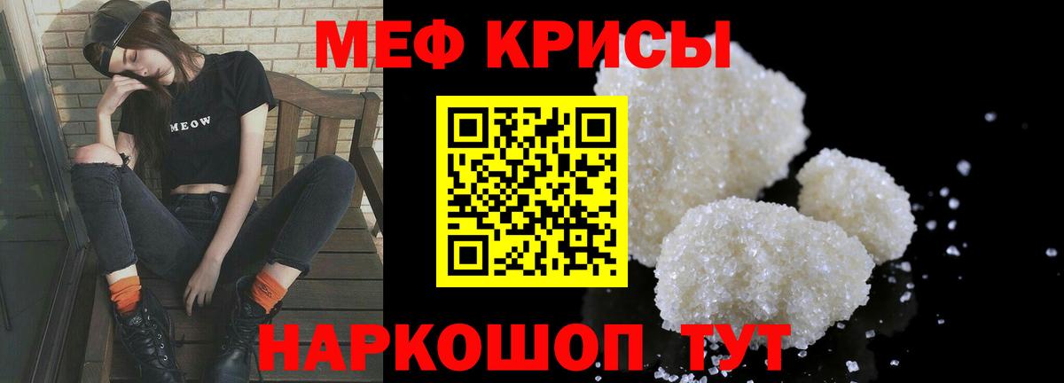 Мефедрон  даркнет сайт  Зима  Мефедрон мяу мяу  Вход с VPN  Мефедрон 