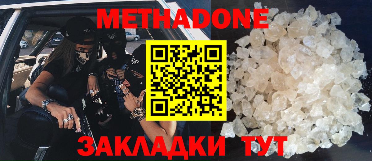 Метадон мёд Зима