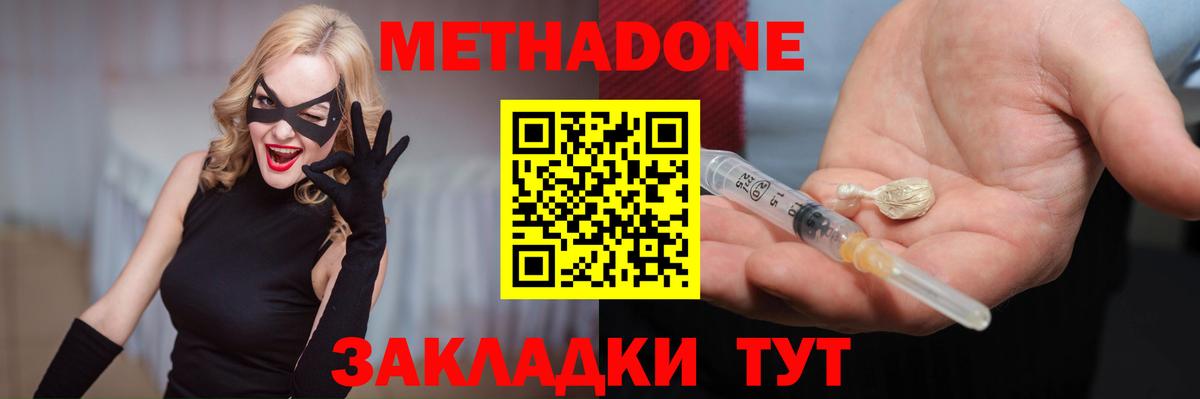 Зима  Метадон белоснежный  МЕТАДОН methadone  ссылка на мегу маркетплейс  Вход с VPN 