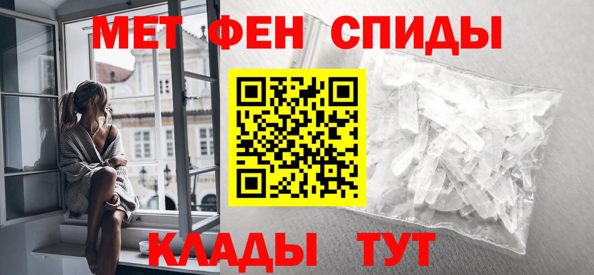 МЕТАМФЕТАМИН кристалл  МЕТАМФЕТАМИН кристалл  Зима  Вход с VPN 